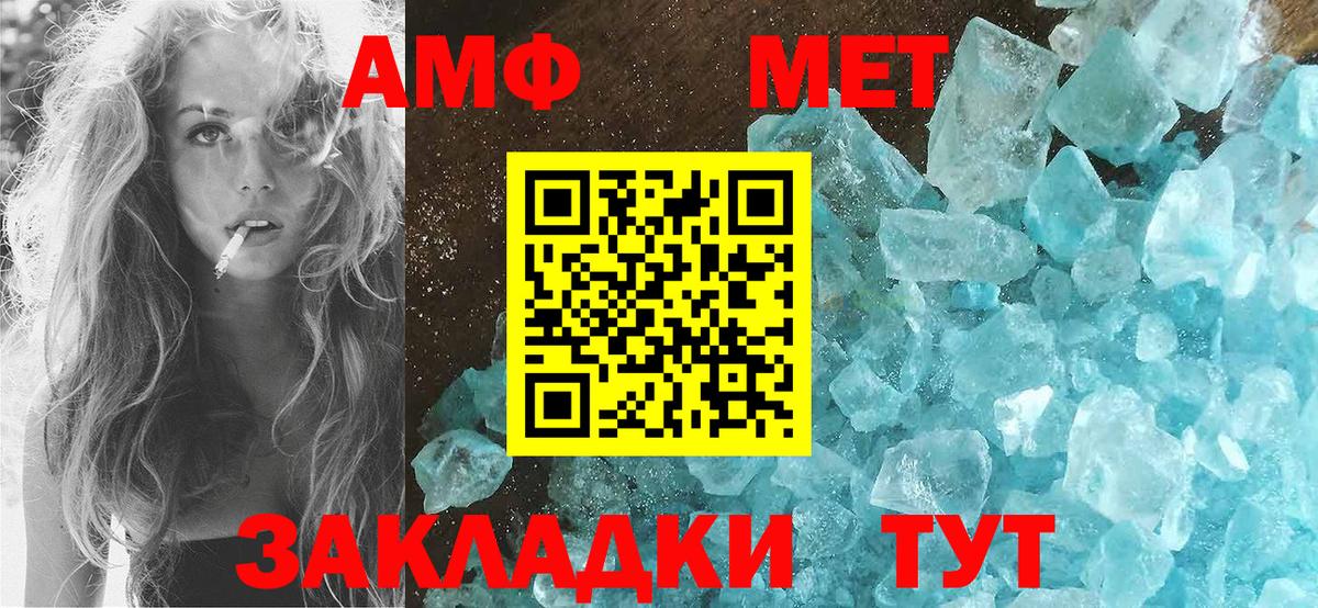 Амфетамин Premium Калач-на-Дону