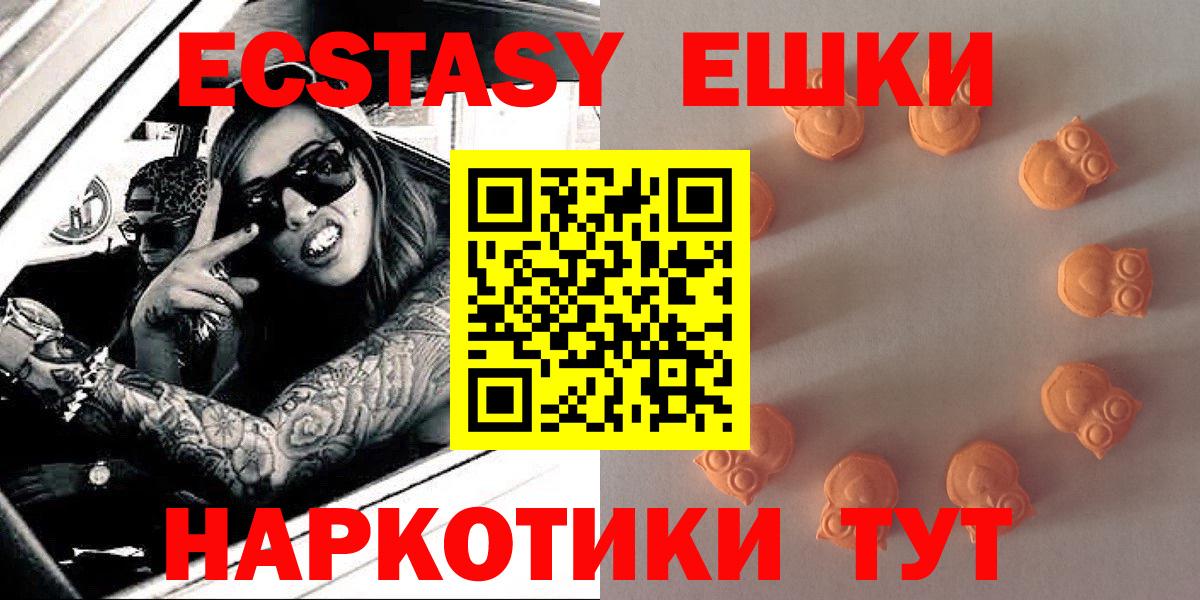 ЭКСТАЗИ VHQ  Ecstasy  Калач-на-Дону  Вход с VPN  Экстази 99% 