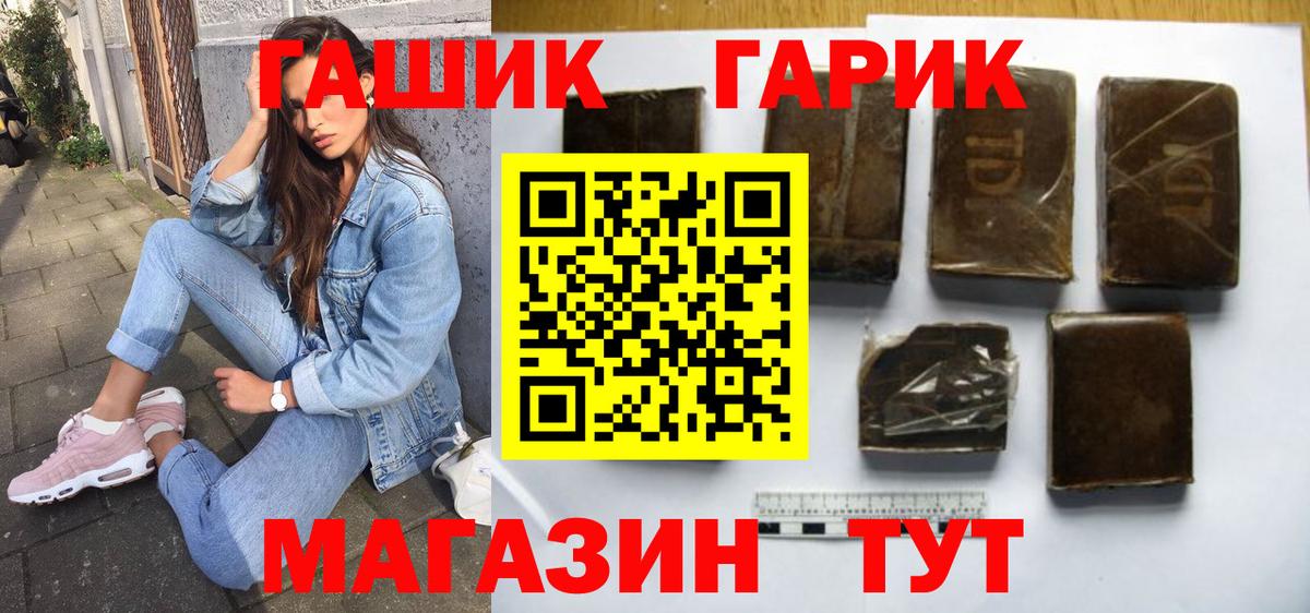 Калач-на-Дону  ГАШИШ убойный  ГАШИШ 40% ТГК  Вход с VPN 