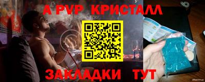 альфа пвп Заволжье