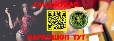 каннабис Жуковский