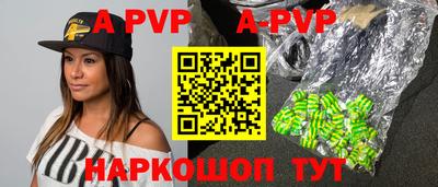 альфа пвп Заволжье