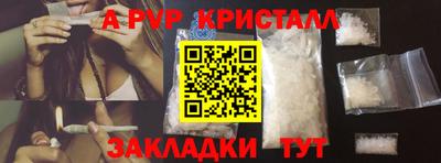 альфа пвп Заволжье