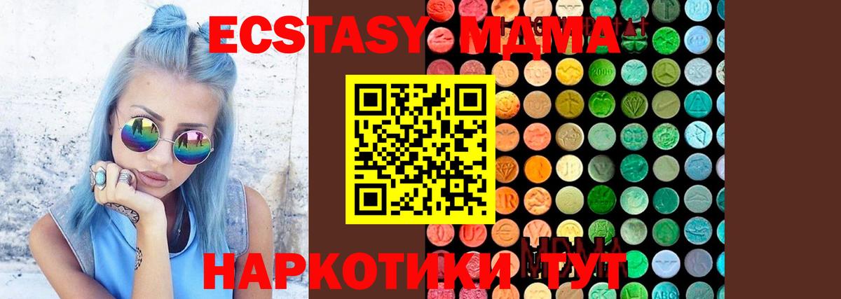 МДМА VHQ  MDMA молли  Вход с VPN  MDMA  Калач-на-Дону 
