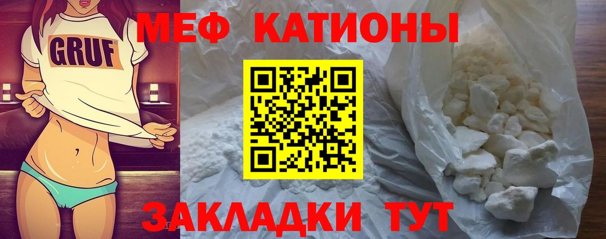 Меф мука Калач-на-Дону