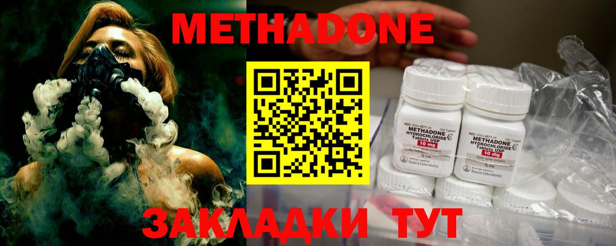 Метадон белоснежный Калач-на-Дону