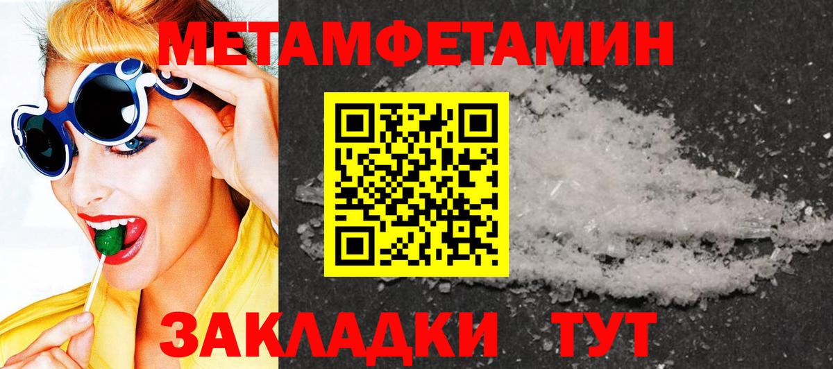 Первитин  МЕТАМФЕТАМИН витя  Вход с VPN  Калач-на-Дону 