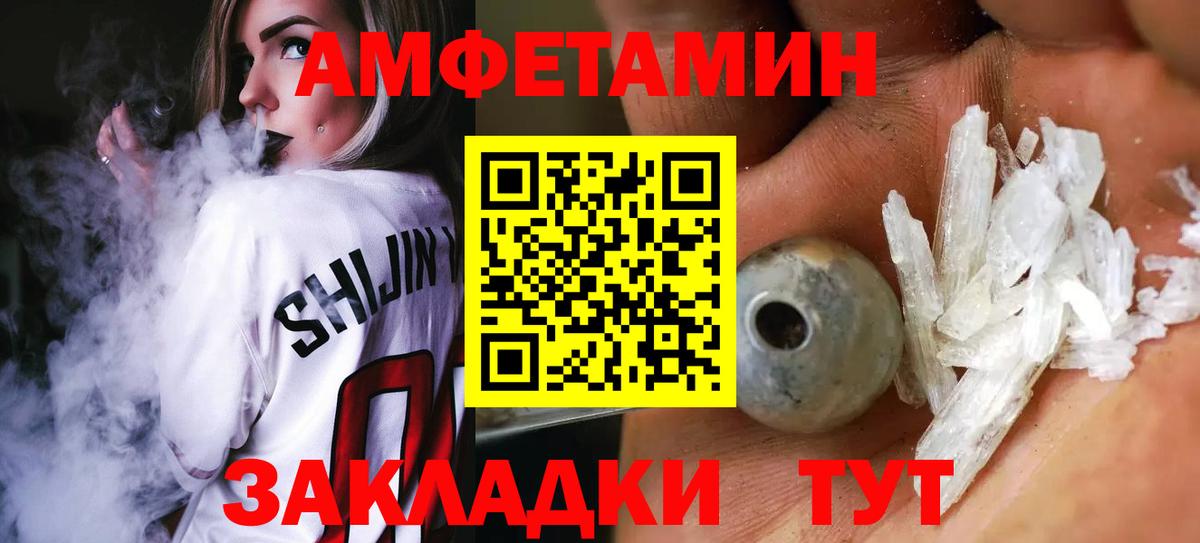 Метамфетамин винт Калач-на-Дону