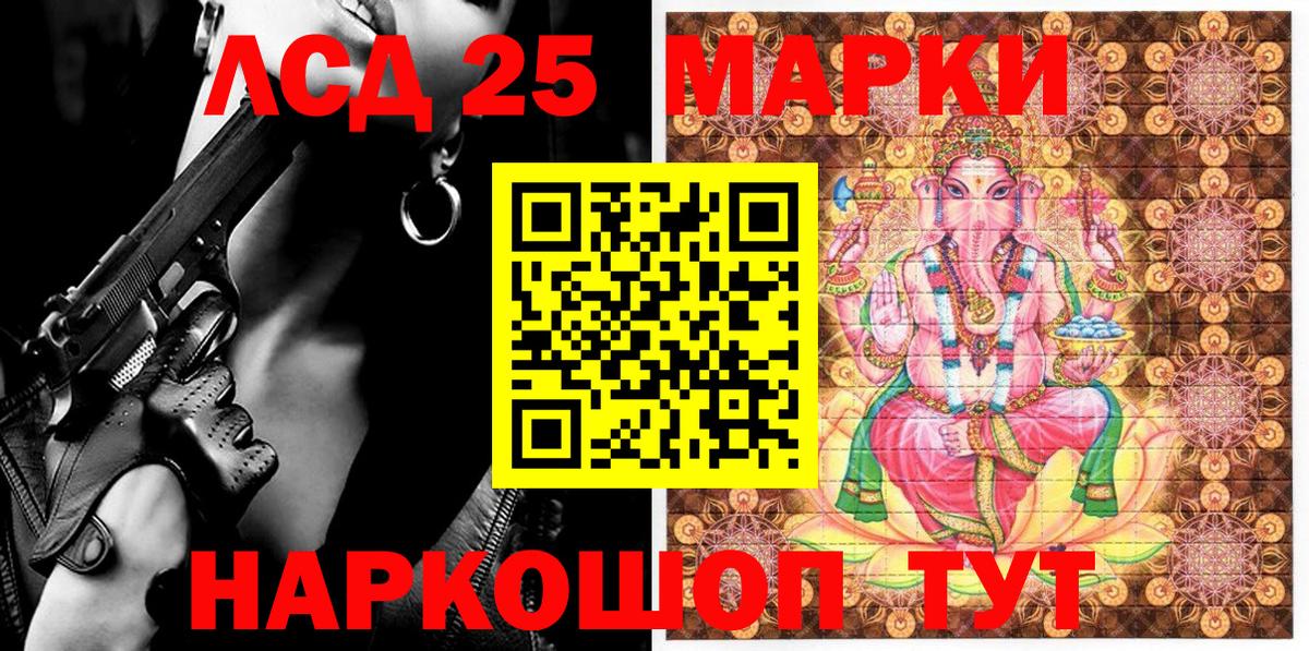 Калач-на-Дону  Марки NBOMe 1,5мг  Вход с VPN 